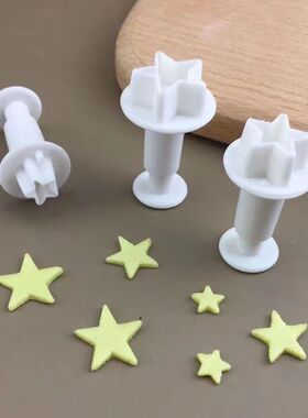 3PCS迷你五角星糖花压模 五角星弹簧压模 DIY烘焙翻糖蛋糕模具
