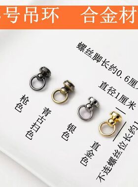 包包改造配件神器吊环手包改造斜挎五金箱包配件和尚头配件