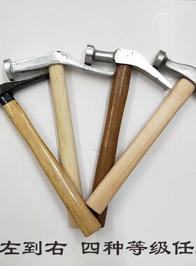 锤子正宗铬钢鞋厂专业锤 打版师做鞋专用锤子做包做鞋工具