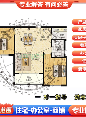 在线分析户型图店铺办公室住宅家居布局看房子选房屋装修缺角摆件