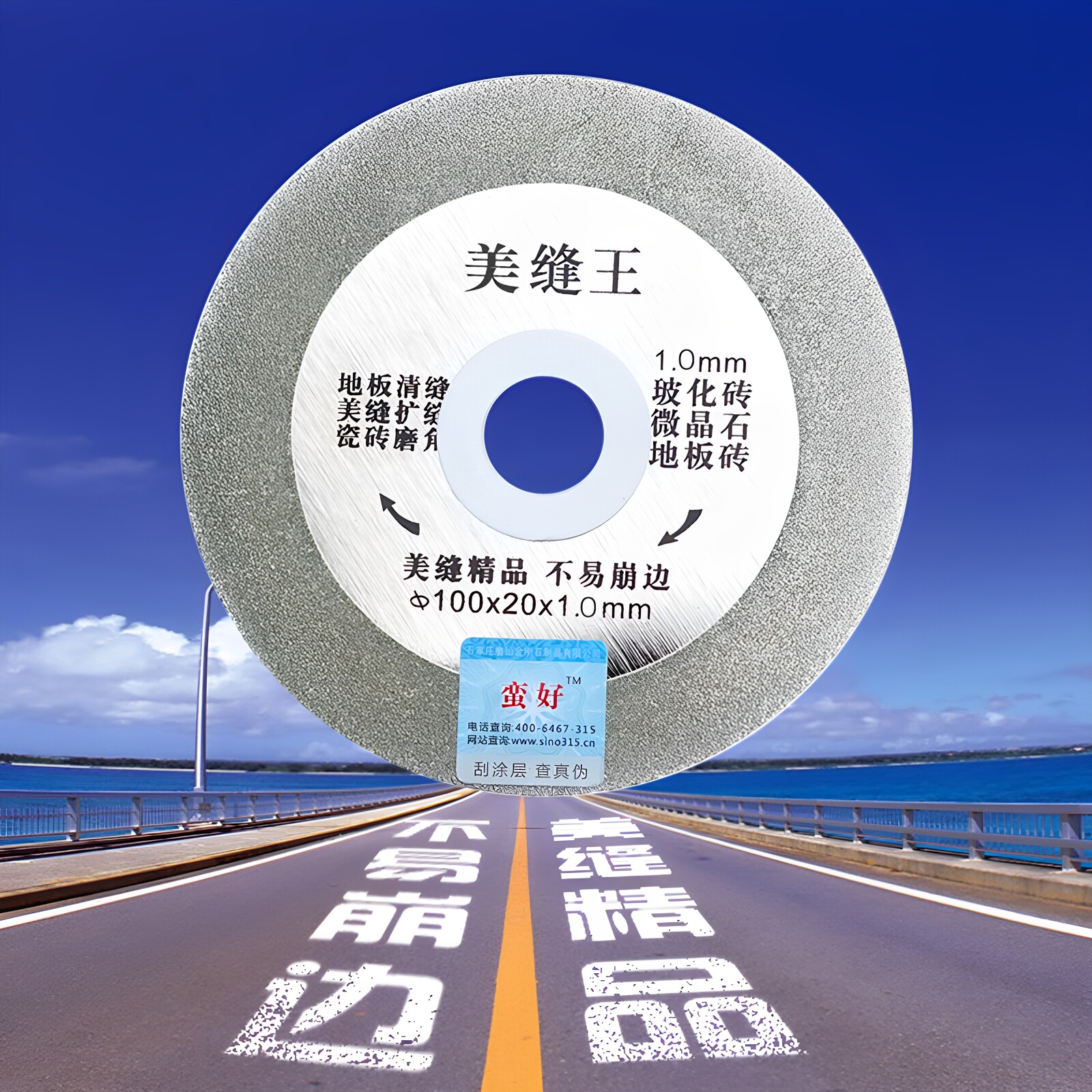 美缝锯片陶瓷切割片瓷砖打磨机图片