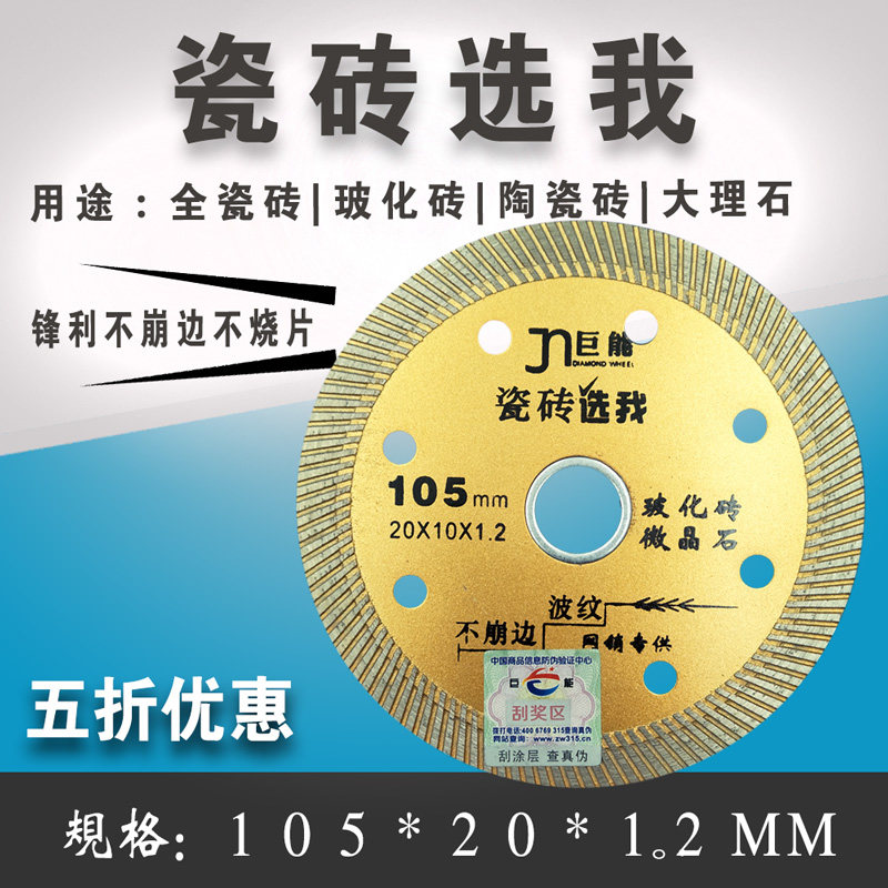 角磨机金刚石切割片玻化瓷砖切割片石材混凝土刀片干切不崩边,五金/工具,云石片,淘宝优惠券,粉丝福利购,淘宝优惠卷