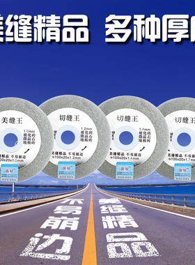 美缝切割片清瓷砖切水泥玻璃陶瓷玉石打磨锯片云石角磨机刀片小孔