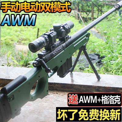 m416手自一体电动连发水晶枪儿童玩具枪男孩突击仿真95式吃鸡软弹