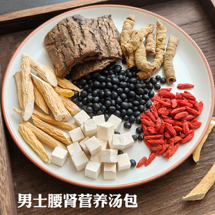 伴记 巴戟天杜仲牛大力汤煲汤材料包男人腰肾炖汤包壮骨养阳汤