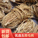五指毛桃根中药材新鲜野生五爪龙牛奶根无硫毛桃根煲汤材料250g克