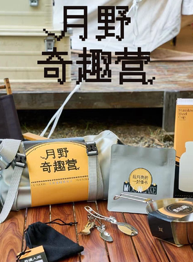 中秋节定制logo斜挎包套餐创意礼盒企业活动送客户员工中秋伴手礼