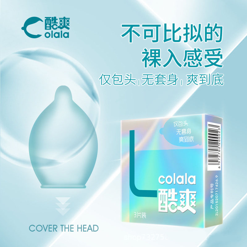 仅包头避孕套男用超薄0.01延时半截套隐形刺激女性高潮情趣蘑菇套
