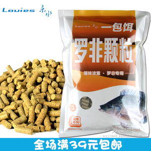 三友创美饵料一包饵鱼饵罗非颗粒底窝料800克罗非鱼打窝料浓腥味