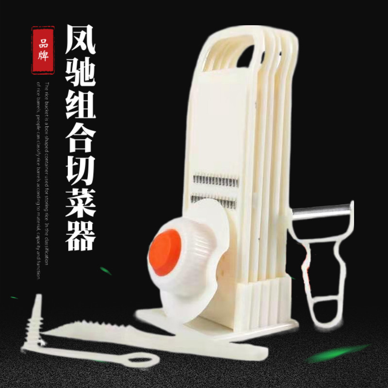 凤驰组合切菜器土豆切丝器黄瓜切片器切花粗条中丝细丝厨房塑料款图片