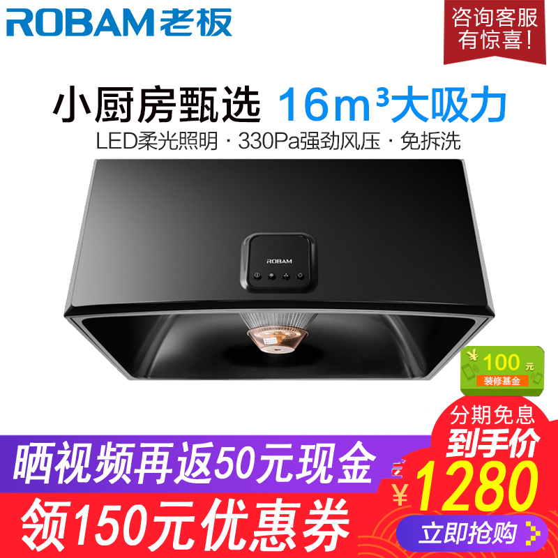 Robam/Àϰå CXW-185-3009´óÎüÁ¦¶¥ÎüʽÖÐʽÓÍÑÌ»úС³ø·¿³éÓÍÑÌ»ú