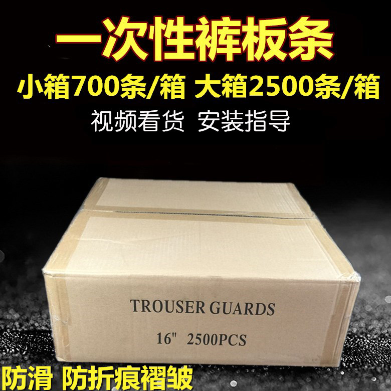 裤板条干洗店一次性衣架裤板条裤纸条裤纸卡裤子防滑条裤夹架裤条在类目 厨房/烹饪用具, 烧烤/烘焙用具, 烘培DIY器具, 点心包装盒/包装袋中 - 来自Buy2taobao.com提供专业的淘宝代购服务