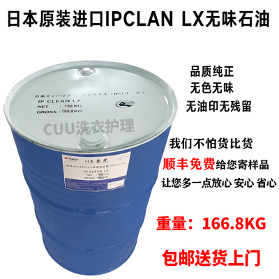 无味石油石油出光挥发快