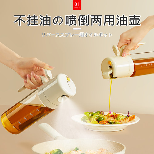 日本喷倒两用玻璃喷油壶防漏喷雾瓶厨房家用酱油醋自动开合调料罐