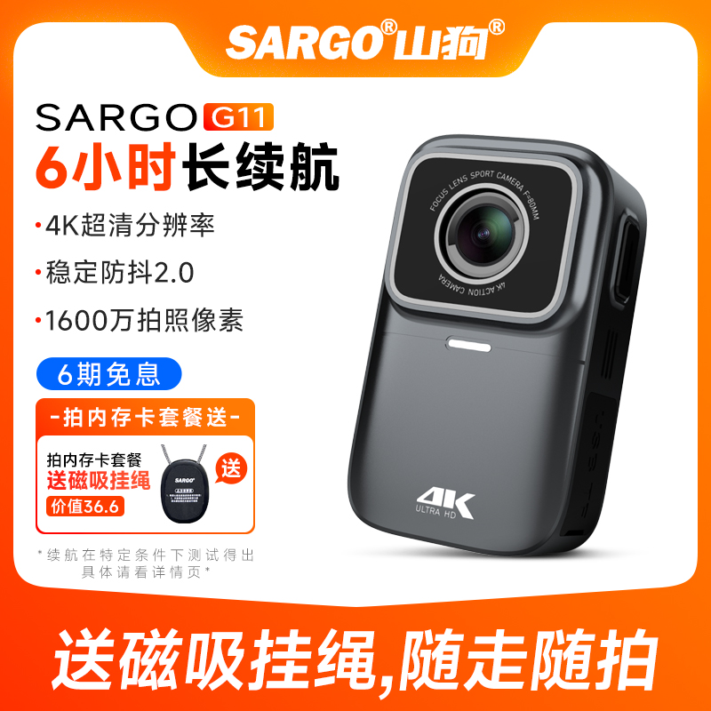 山狗防抖6小时续航拇指运动相机