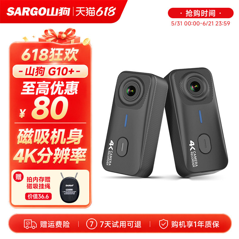 山狗G10拇指运动相机摩托车行车记录仪4K高清非360全景头盔摄
