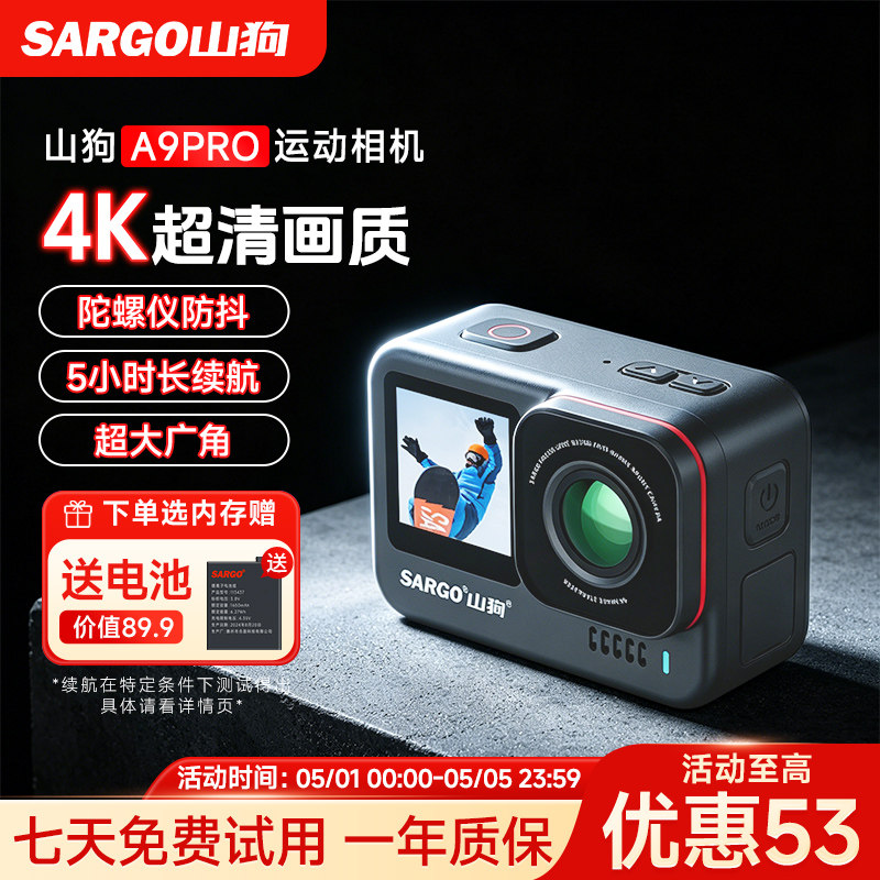 山狗A9P运动相机摩托车行车记录仪4K防抖头盔钓鱼非360全景摄像机