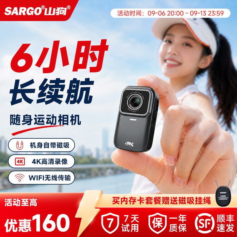 山狗运动相机手持vlog随身记录图片