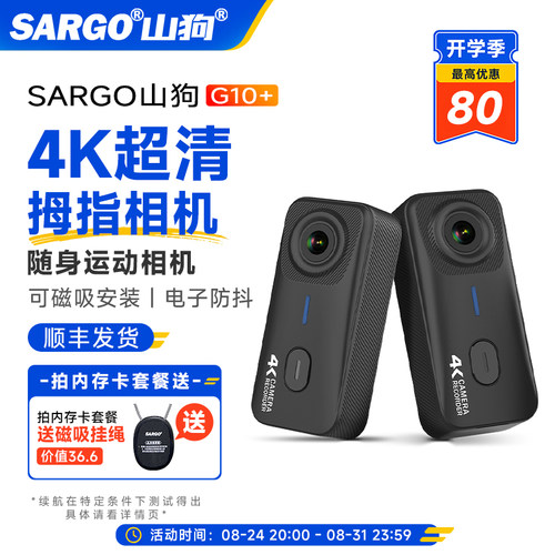 山狗拇指运动相机轻便随身可磁吸
