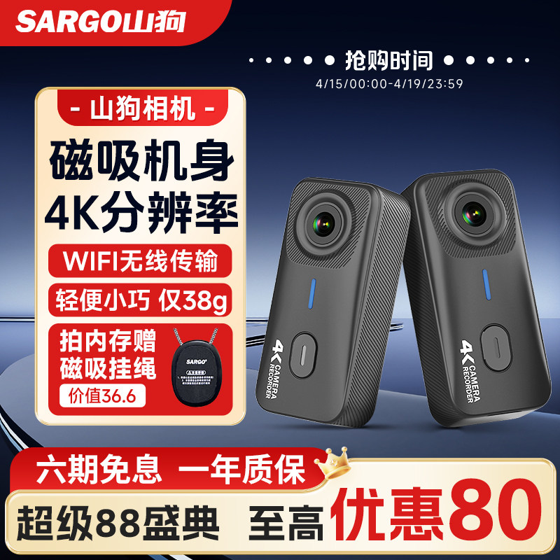 山狗G10拇指运动相机摩托车行车记录仪4K高清非360全景头盔摄像机