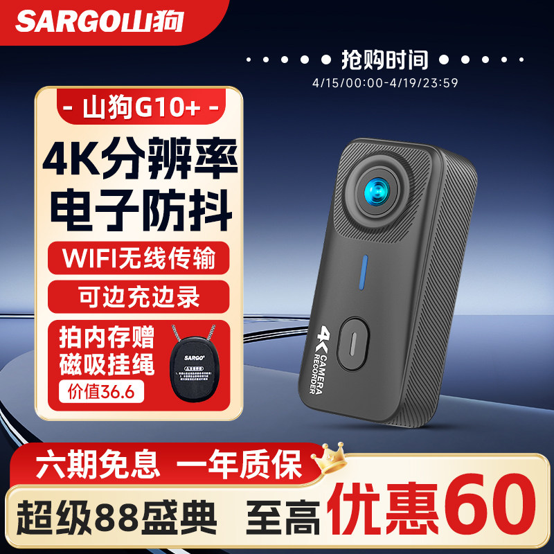 山狗 G10 拇指运动相机vlog摩托车骑行记录仪滑雪高清非360摄像机
