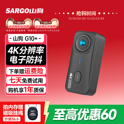 山狗运动相机高清防抖骑行记录仪