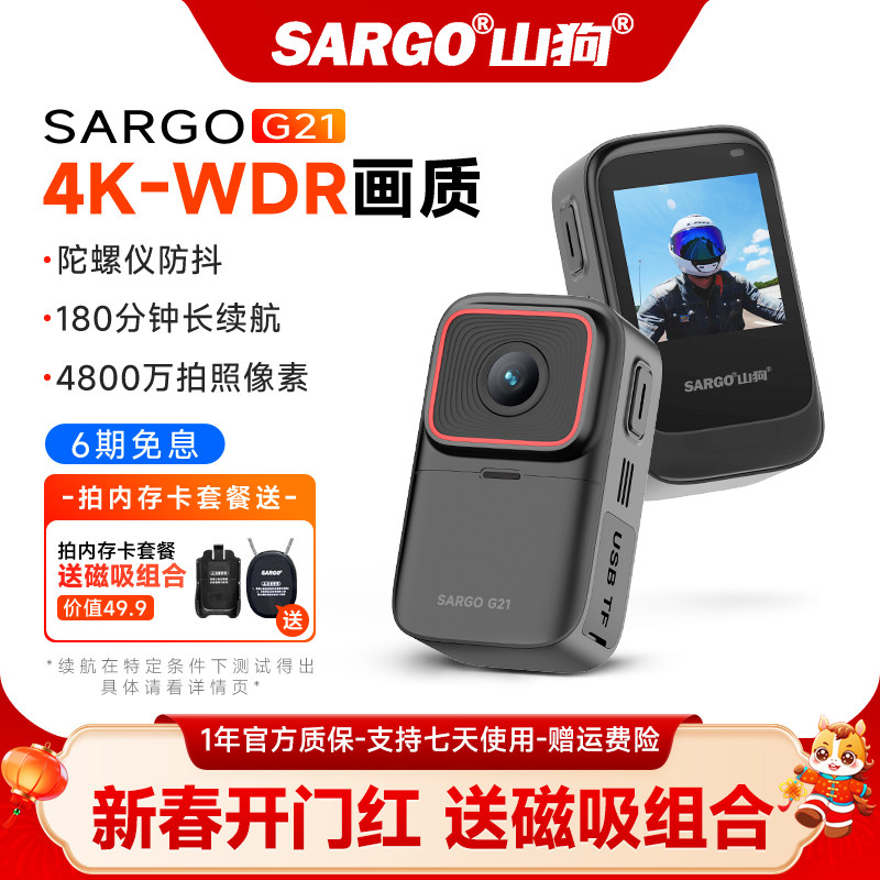山狗G21拇指运动相机高清防抖摩托车行车记录仪360骑行vlog摄像机