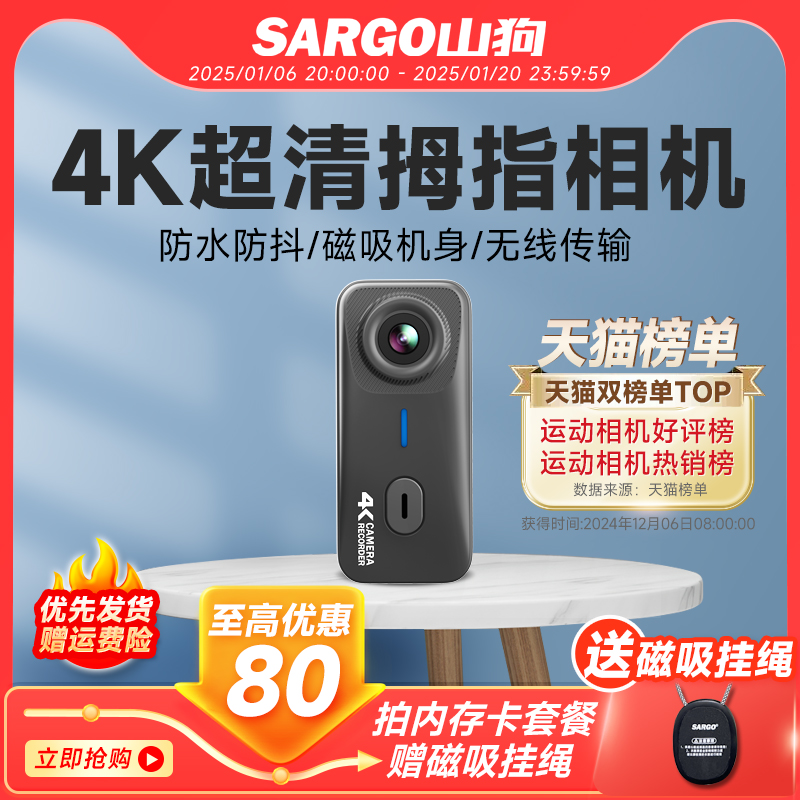 山狗G10拇指运动相机摩托车行车记录仪4K高清非360全景头盔摄像机