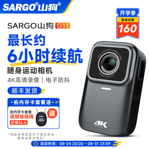 山狗G11磁吸长续航拇指运动相机