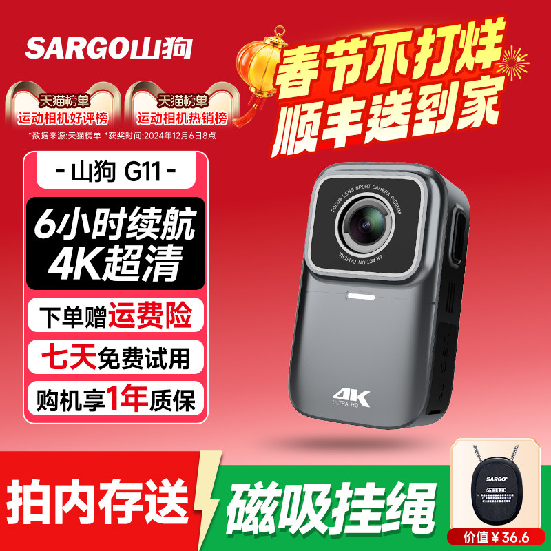 山狗G11 拇指运动相机 摩托车行车记录仪4K高清骑行vlog非360全景