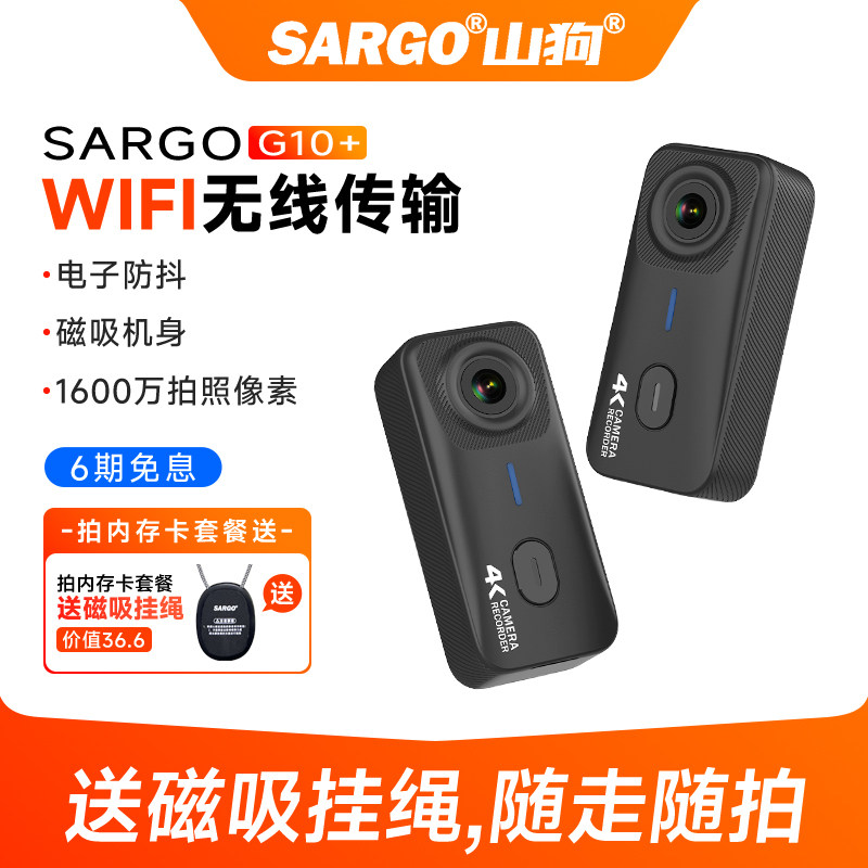 山狗G10拇指运动相机摩托车行车记录仪4K高清非360全景头盔摄像机