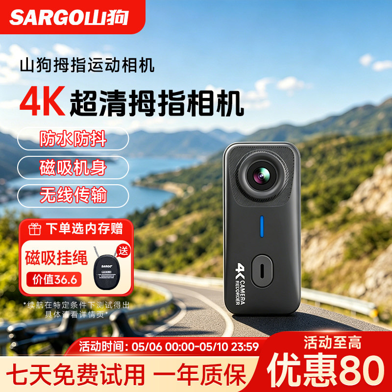山狗G10拇指运动相机摩托车行车记录仪4K高清非360全景头盔摄像机