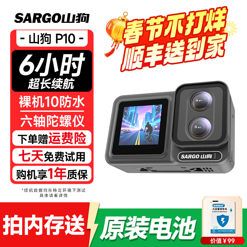 山狗P10运动相机双摄像头磁吸快拆摩托车行车记录仪Vlog非360全景