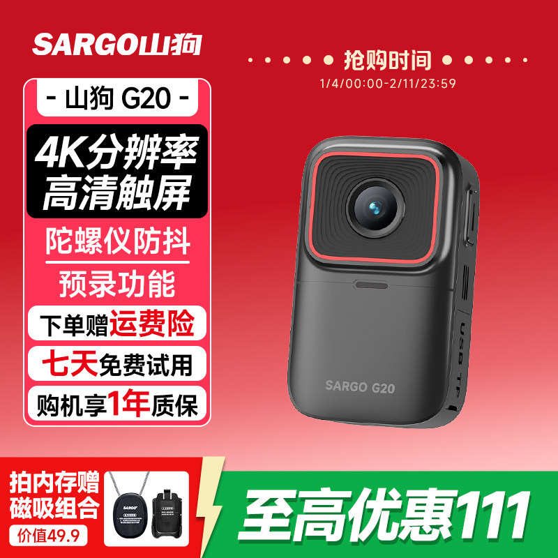 山狗G20拇指运动相机摩托车行车记录仪360头盔骑行4K高清摄像机