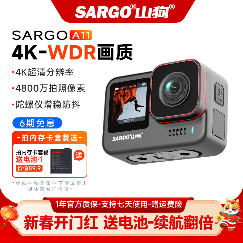 山狗A11运动相机摩托车头盔骑行防抖记录仪4K钓鱼摄像机非360全景
