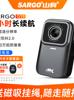 山狗G11 拇指运动相机 摩托车行车记录仪4K高清骑行vlog非360全景