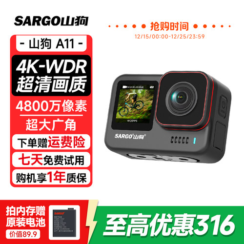 山狗A11陀螺仪防抖超清运动相机