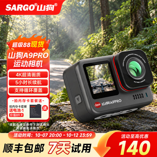 山狗触屏5小时续航运动相机A9PRO