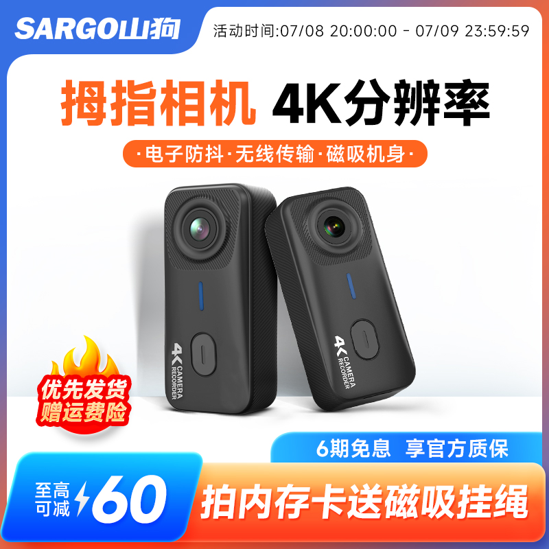 山狗运动相机高清防抖骑行记录仪