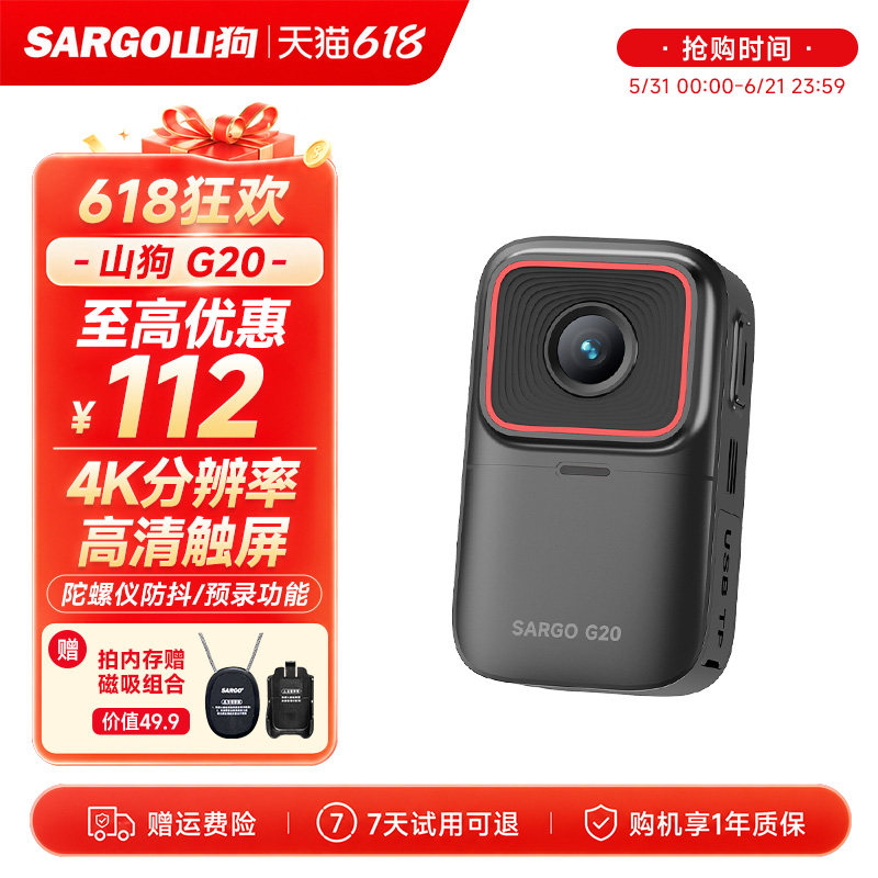 山狗G20拇指运动相机摩托车行车记录仪360头盔骑行4K高清摄像机