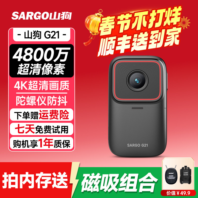 山狗G21拇指运动相机高清防抖摩托车行车记录仪360骑行vlog摄像机