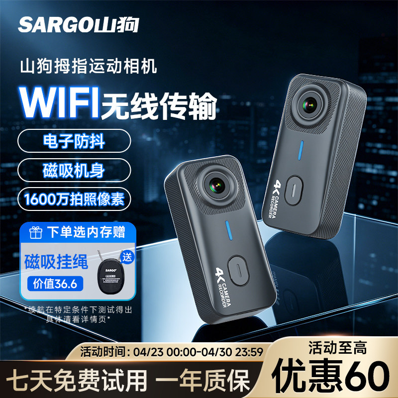 山狗 G10 拇指运动相机vlog摩托车骑行记录仪滑雪高清非360摄像机