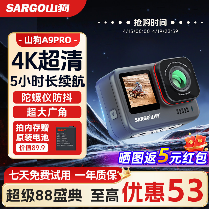 山狗A9P运动相机摩托车行车记录仪4K防抖头盔钓鱼非360全景摄像机