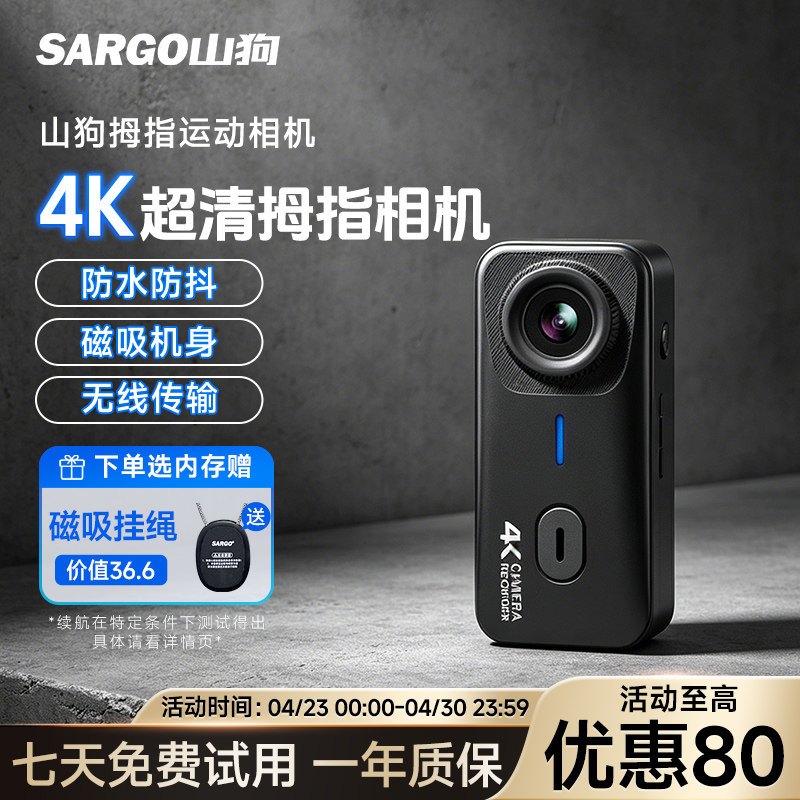 山狗G10拇指运动相机摩托车行车记录仪4K高清非360全景头盔摄像机