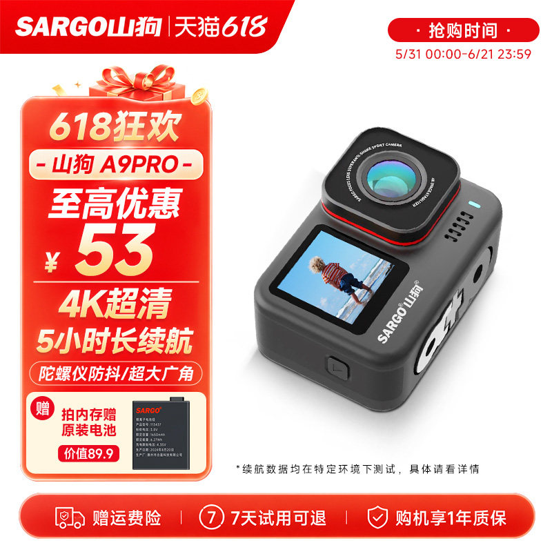 山狗A9P运动相机摩托车行车记录仪4K防抖头盔钓鱼非360全景摄