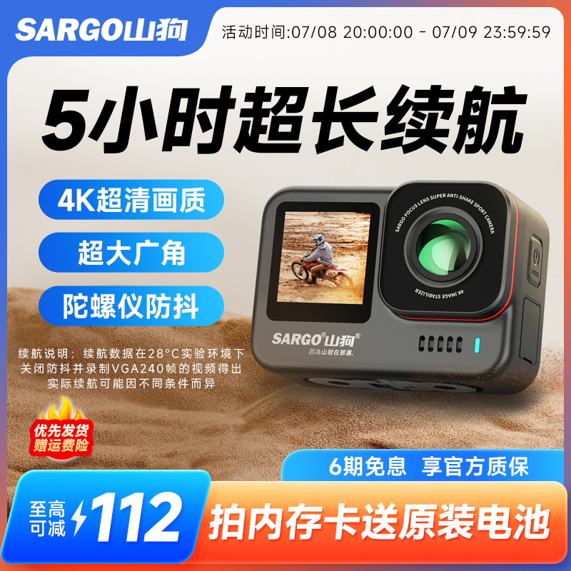 山狗触屏5小时续航运动相机A9PRO