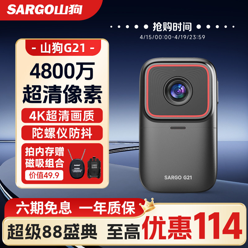 山狗G21拇指运动相机高清防抖摩托车行车记录仪360骑行vlog摄像机