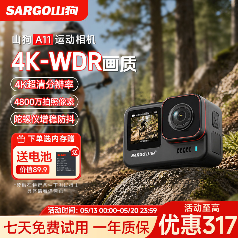 山狗A11运动相机摩托车头盔骑行防抖记录仪4K钓鱼摄像机非360全景
