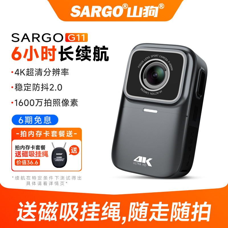 山狗G11 拇指运动相机 摩托车行车记录仪4K高清骑行vlog非360全景
