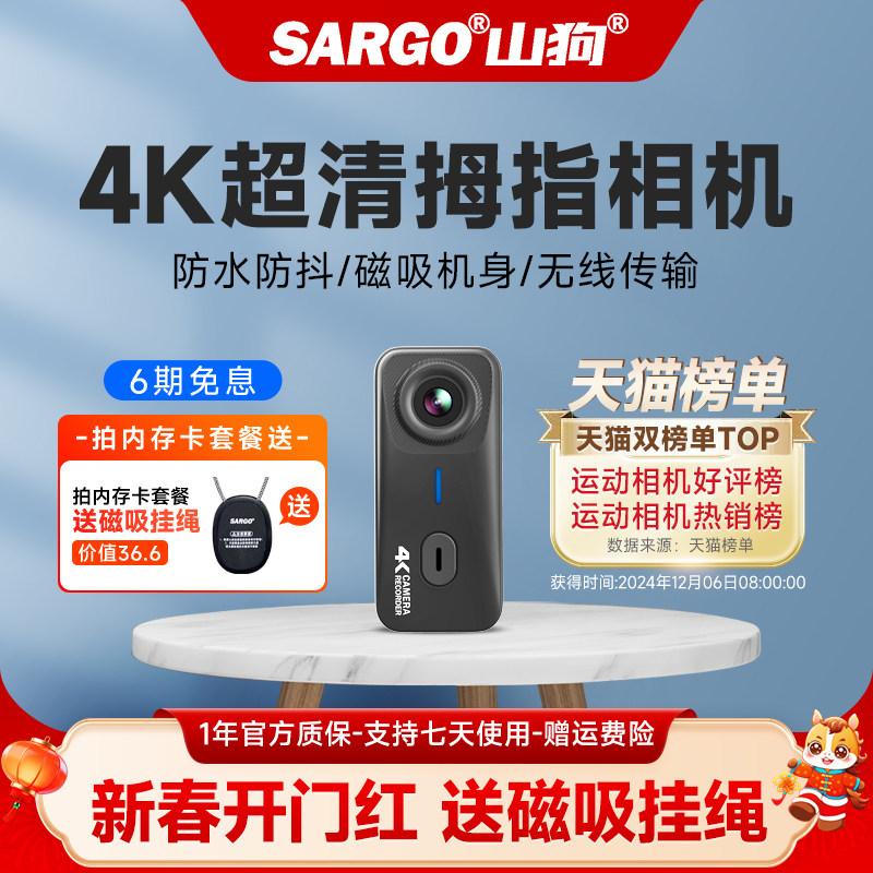 山狗 G10 拇指运动相机vlog摩托车骑行记录仪滑雪高清非360摄像机